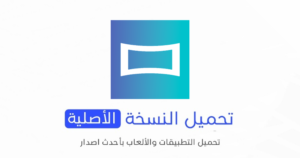 تحميل تطبيق Almanasa Tv للشاشات الاصلي 2024 للأندرويد APK