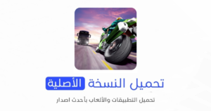 تحميل لعبة Traffic Rider الأصلي 2024 للأندرويد APK مجاناً