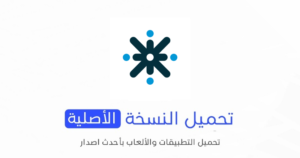 تحميل تطبيق JOACADEMY الاصلي 2024 للأندرويد APK مجاناً