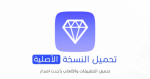 تحميل تطبيق جواهر دراغونوف الاصلي 2024 للأندرويد APK مجاناً