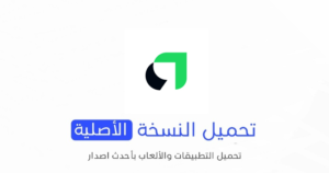 تحميل تطبيق عوائد Awaed الاصلي 2024 للأندرويد APK مجاناً